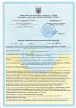 Висновок санітарно-епідеміологічної експертизи №05.03.02-03/39130