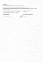 Висновок санітарно-епідеміологічної експертизи № 05.03.02-03/39130